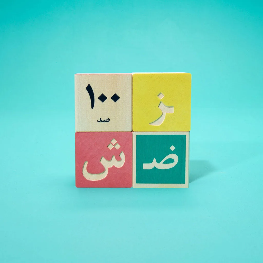Uncle Goose Persian Blocks